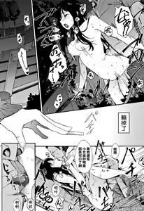 Page 13 of Oni no Te Zenpen - preview thumbnail