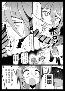 Page 9 of Densetsu no Hon - preview thumbnail