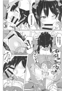 Page 14 of Smile for you. - preview thumbnail
