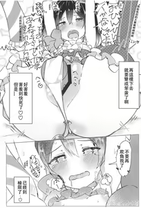 Page 28 of Smile for you. - preview thumbnail