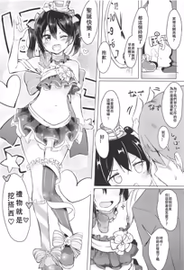 Page 4 of Smile for you. - preview thumbnail