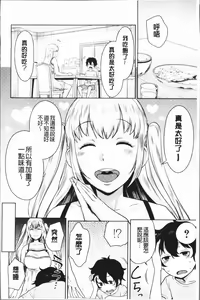 Page 112 of Chou One x Pako³ | 超淫姊×啪啪³ - preview thumbnail