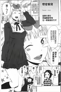Page 173 of Chou One x Pako³ | 超淫姊×啪啪³ - preview thumbnail