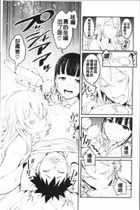 Page 55 of Chou One x Pako³ | 超淫姊×啪啪³ - preview thumbnail