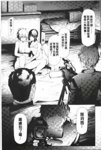 Page 101 of Sakuramiya Shimai no Netorare Kiroku - preview thumbnail