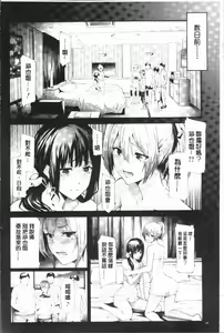 Page 102 of Sakuramiya Shimai no Netorare Kiroku - preview thumbnail