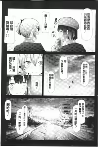 Page 137 of Sakuramiya Shimai no Netorare Kiroku - preview thumbnail