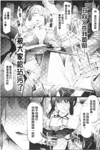 Page 143 of Sakuramiya Shimai no Netorare Kiroku - preview thumbnail
