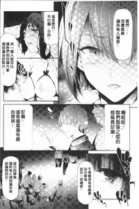 Page 146 of Sakuramiya Shimai no Netorare Kiroku - preview thumbnail