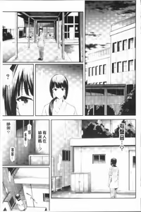 Page 35 of Sakuramiya Shimai no Netorare Kiroku - preview thumbnail