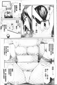 Page 55 of Sakuramiya Shimai no Netorare Kiroku - preview thumbnail