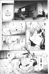 Page 68 of Sakuramiya Shimai no Netorare Kiroku - preview thumbnail
