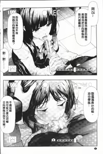 Page 70 of Sakuramiya Shimai no Netorare Kiroku - preview thumbnail
