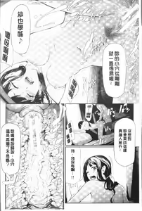Page 92 of Sakuramiya Shimai no Netorare Kiroku - preview thumbnail