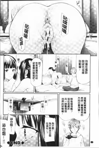 Page 96 of Sakuramiya Shimai no Netorare Kiroku - preview thumbnail