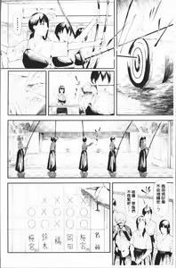 Page 10 of Sakuramiya Shimai no Netorare Kiroku - preview thumbnail