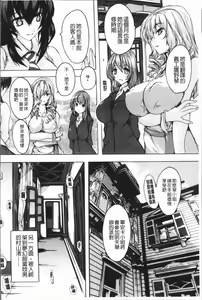 Page 108 of Gokujou!! Harem-kan - Excellent!! A mansion of Harem - preview thumbnail