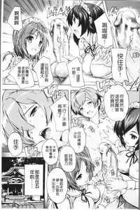 Page 13 of Gokujou!! Harem-kan - Excellent!! A mansion of Harem - preview thumbnail