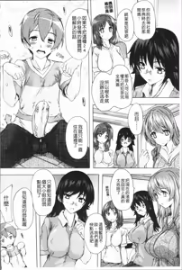 Page 138 of Gokujou!! Harem-kan - Excellent!! A mansion of Harem - preview thumbnail