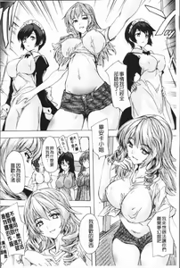Page 140 of Gokujou!! Harem-kan - Excellent!! A mansion of Harem - preview thumbnail