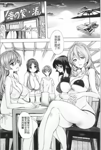 Page 174 of Gokujou!! Harem-kan - Excellent!! A mansion of Harem - preview thumbnail
