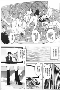 Page 195 of Gokujou!! Harem-kan - Excellent!! A mansion of Harem - preview thumbnail