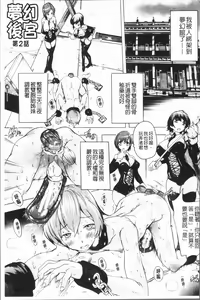 Page 39 of Gokujou!! Harem-kan - Excellent!! A mansion of Harem - preview thumbnail