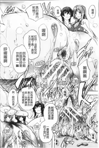 Page 56 of Gokujou!! Harem-kan - Excellent!! A mansion of Harem - preview thumbnail