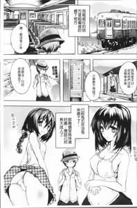 Page 7 of Gokujou!! Harem-kan - Excellent!! A mansion of Harem - preview thumbnail