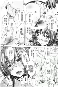 Page 87 of Gokujou!! Harem-kan - Excellent!! A mansion of Harem - preview thumbnail