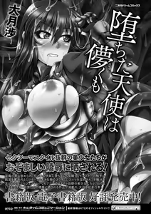 Page 192 of Kuroinu ~Kedakaki Seijo wa Hakudaku ni Somaru~ THE COMIC (decensored) - preview thumbnail