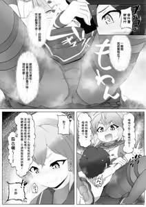 Page 13 of Chicchai Teitoku wa Kurou ga Taenai!? - preview thumbnail