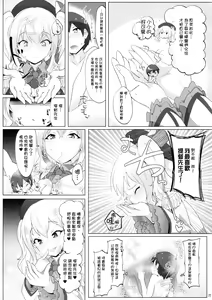 Page 17 of Chicchai Teitoku wa Kurou ga Taenai!? - preview thumbnail