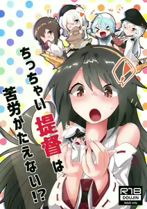 Page 2 of Chicchai Teitoku wa Kurou ga Taenai!? - preview thumbnail