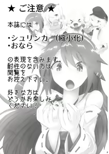 Page 3 of Chicchai Teitoku wa Kurou ga Taenai!? - preview thumbnail