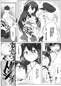 Page 9 of Chicchai Teitoku wa Kurou ga Taenai!? - preview thumbnail