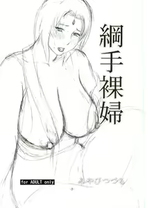 Page 3 of Tsunade Rough - preview thumbnail