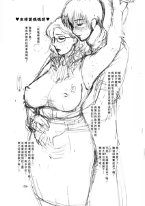 Page 39 of Tsunade Rough - preview thumbnail
