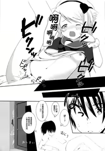 Page 17 of Nekomimi-ka Suru nante Marude Doujinshi ja Nai ka!!! - preview thumbnail
