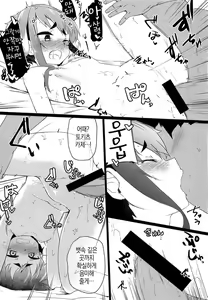 Page 14 of Tokitsukaze to, Chotto, Ii Koto. | 토키츠카제랑, 살짝, 좋은 거. - preview thumbnail