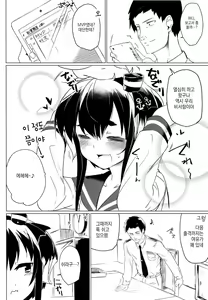 Page 6 of Tokitsukaze to, Chotto, Ii Koto. | 토키츠카제랑, 살짝, 좋은 거. - preview thumbnail