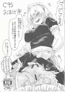C95 Omakebon — hentai manga cover on Fhentai