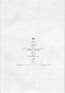 Page 11 of NFF Service Ura Menu Cojanskaya Sanhenge 2018 Fuyu Time-Leap Kaijou Genteibon - preview thumbnail