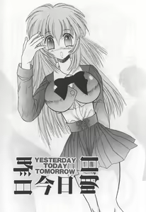 Page 117 of ChoukyouTyuudoku - preview thumbnail