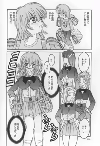 Page 118 of ChoukyouTyuudoku - preview thumbnail