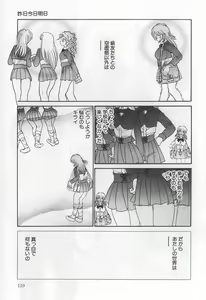 Page 119 of ChoukyouTyuudoku - preview thumbnail