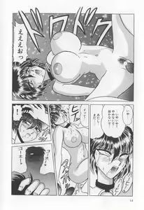 Page 14 of ChoukyouTyuudoku - preview thumbnail