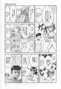 Page 151 of ChoukyouTyuudoku - preview thumbnail