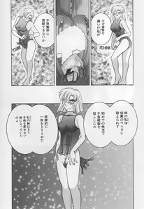 Page 51 of ChoukyouTyuudoku - preview thumbnail