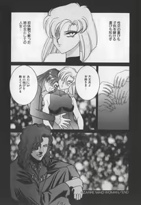 Page 52 of ChoukyouTyuudoku - preview thumbnail